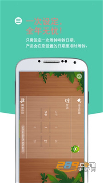 怪兽闹钟app免费版