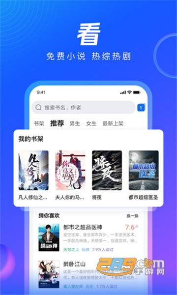 免费下载2022最新版手机QQ浏览器