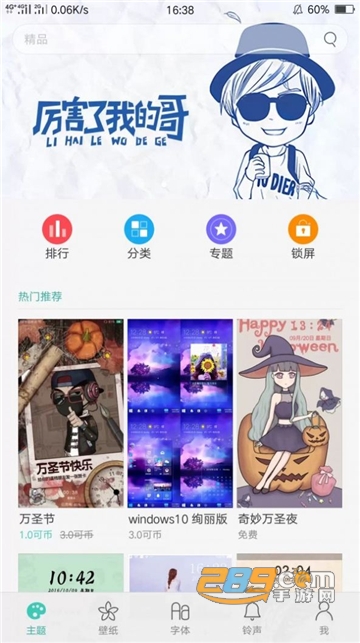 主题商店oppo百变解锁软件官方正式版