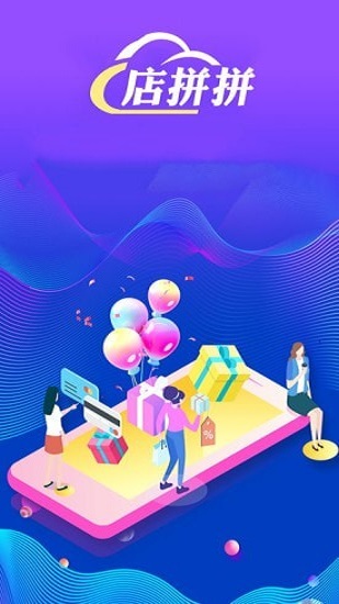 店拼拼