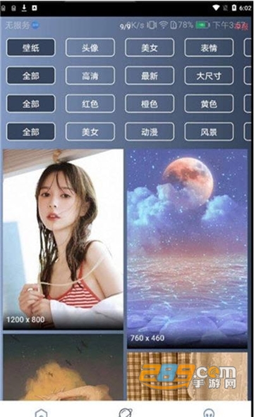 心晴壁纸app免费高清版