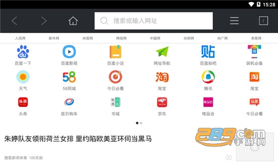 百度车载浏览器车机版