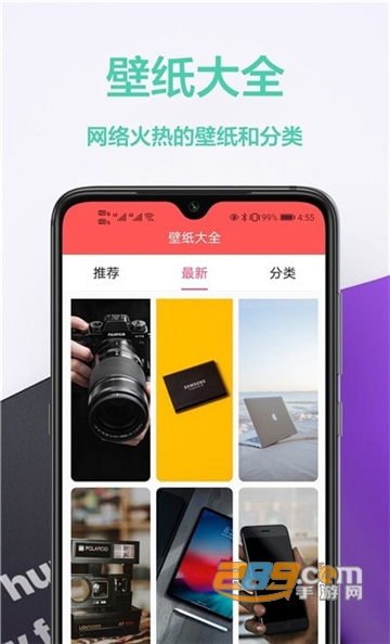 桌面壁纸君app免费手机版
