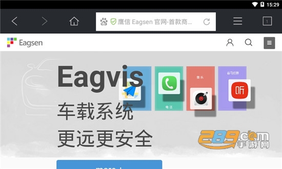 百度车载浏览器车机版