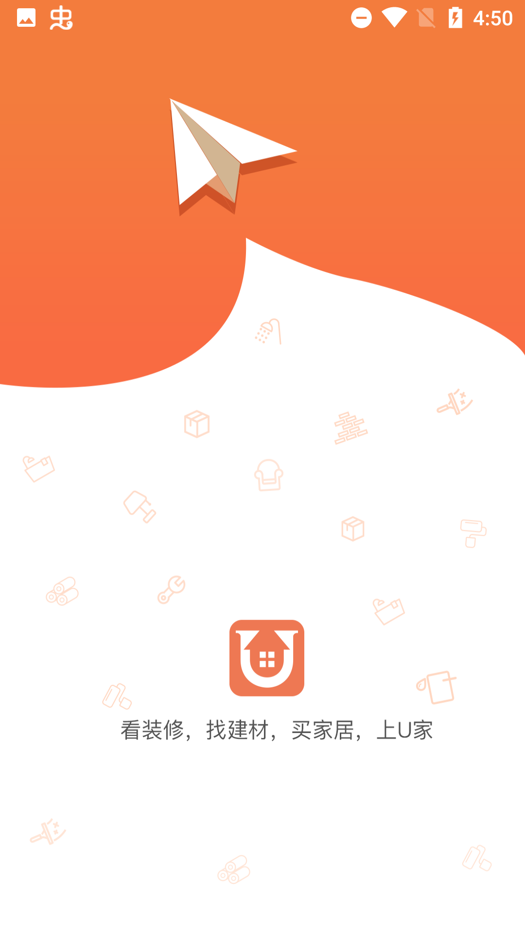 U家同城