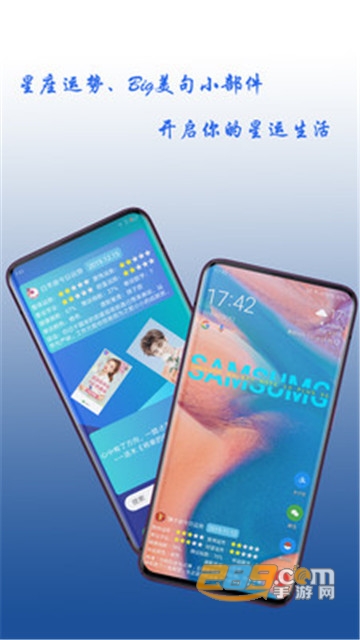 神奇小部件app最新版本