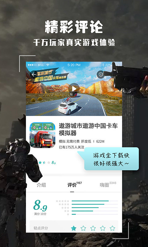 2022酷酷跑app