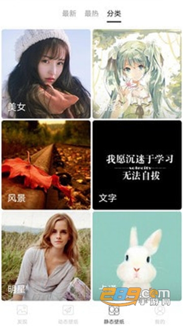 精选壁纸app手机版