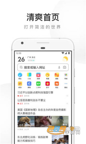uc浏览器冲浪版2022最新手机版