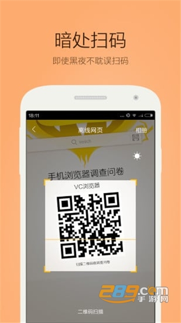 桔子浏览器手机版