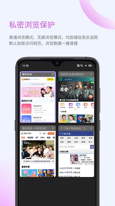 乐感浏览器免费版