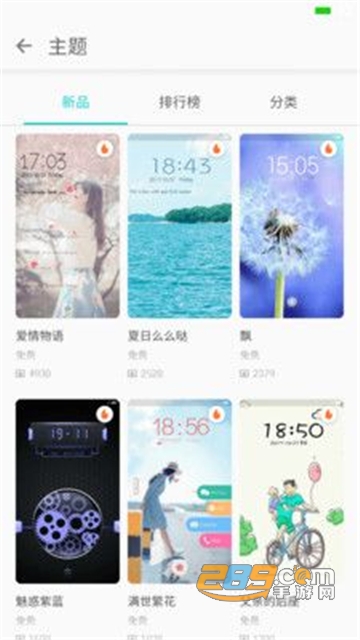 主题商店oppo百变解锁软件官方正式版