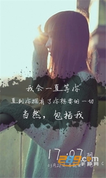 嘀嗒锁屏壁纸app免费版