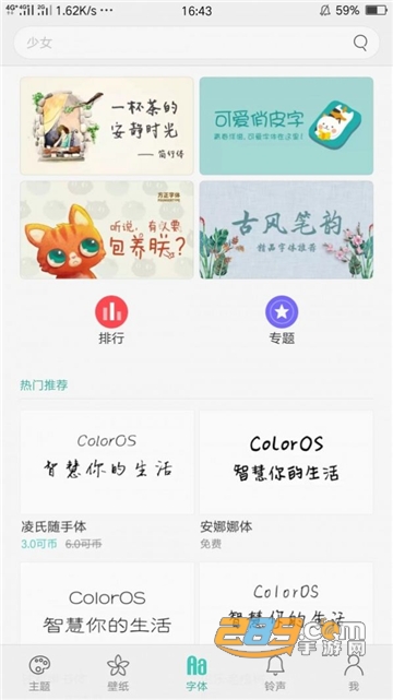 主题商店oppo百变解锁软件官方正式版