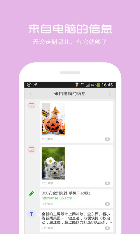 360浏览器5.0手机版