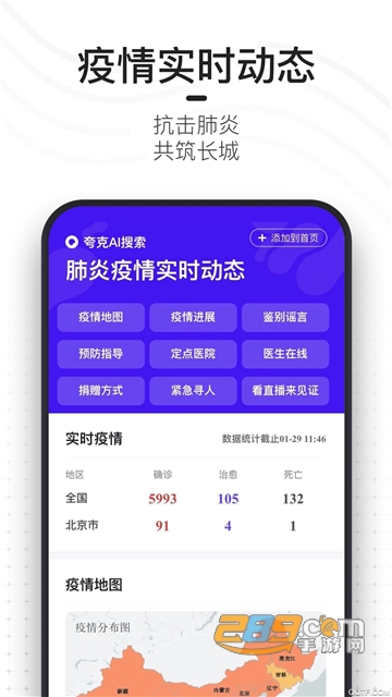 夸克浏览器免升级版