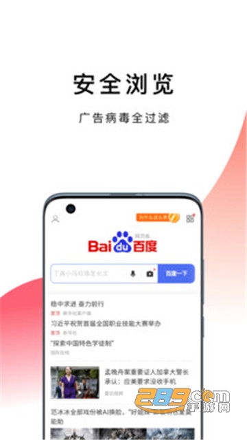 波波浏览器极速版领现金