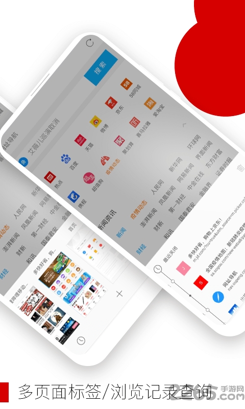 opera欧朋浏览器官方版
