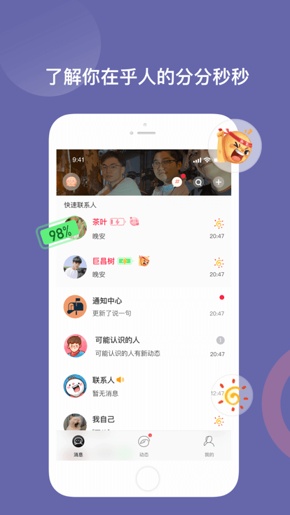 mq客户端 mq app下载