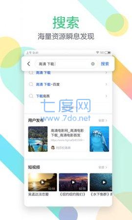 迅雷破解