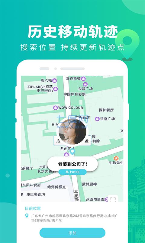 虚拟位置精灵 安卓版