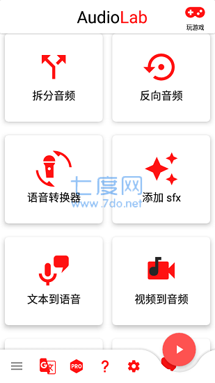 audiola音频编辑器