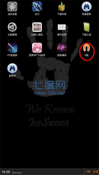 p搜破解版