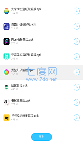 千城软件库合集软件