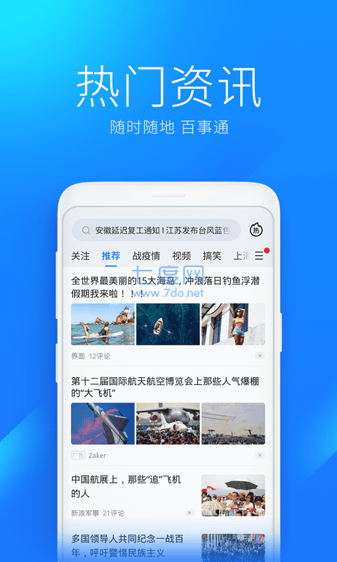 手机万能wifi钥匙最新版