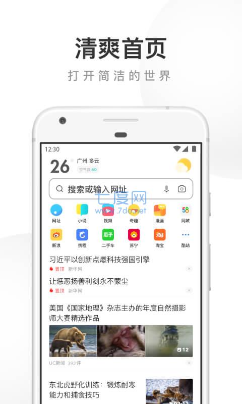 猎豹浏览器手机版