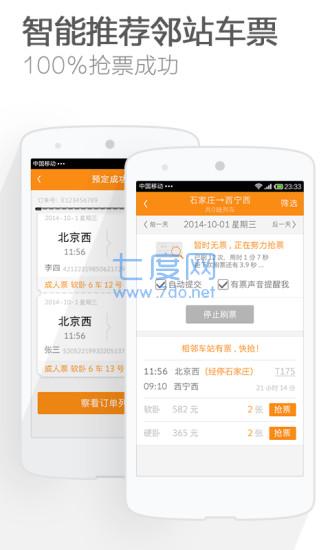 猎豹浏览器手机版