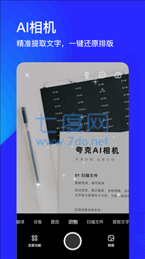 夸克网盘官网版