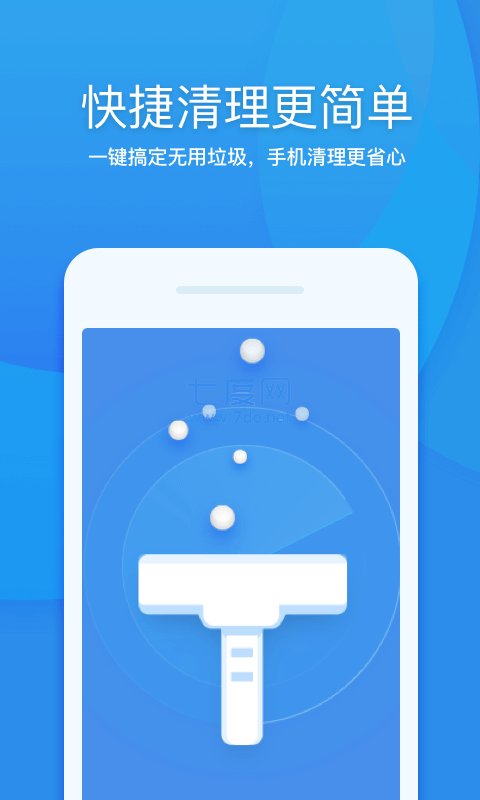 360清理大师2022最新版