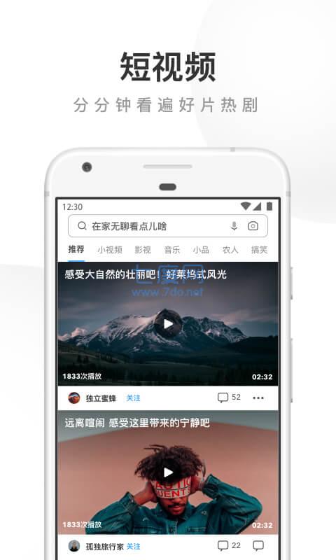 猎豹浏览器手机版
