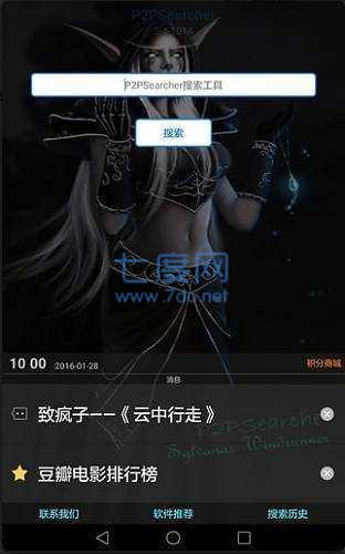 p搜8.1手机版