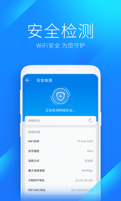 手机万能wifi钥匙最新版