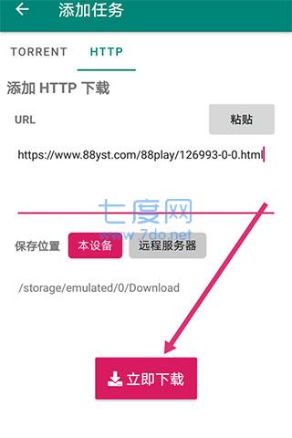 比特彗星官网版