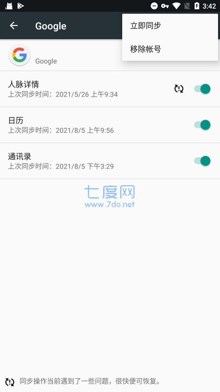 GooglePlay服务框架