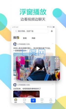 迅雷破解