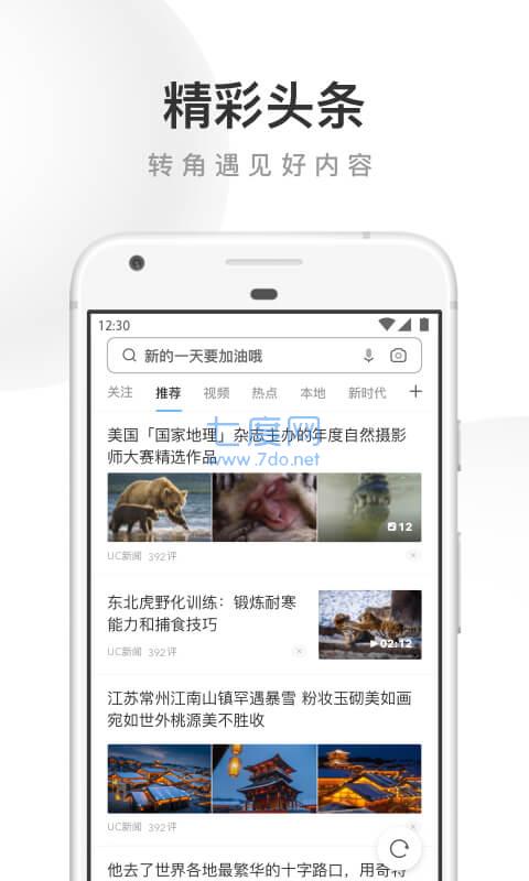 猎豹浏览器手机版