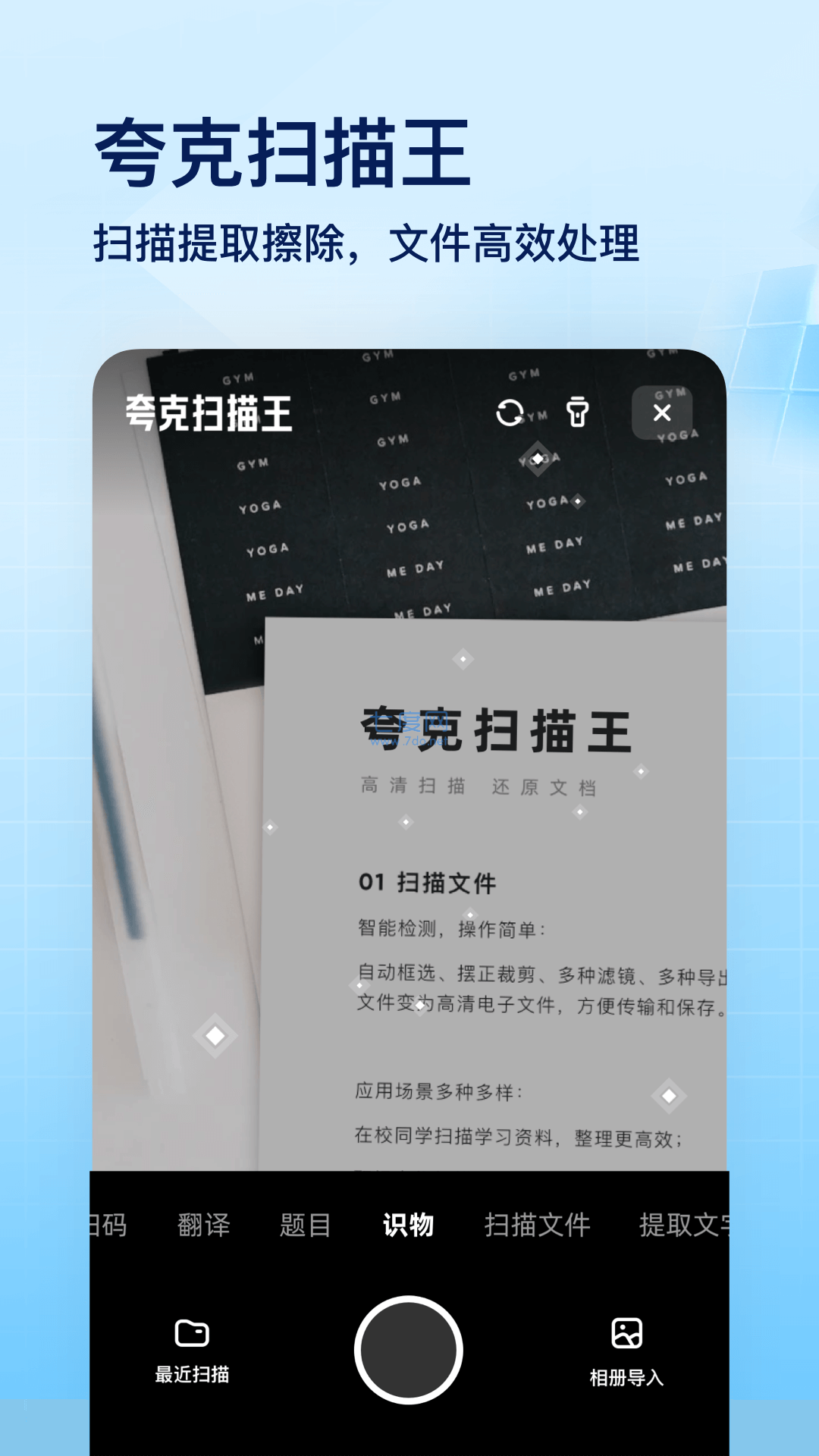 夸克app官方版正版