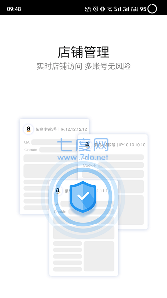 紫鸟超级浏览器登录