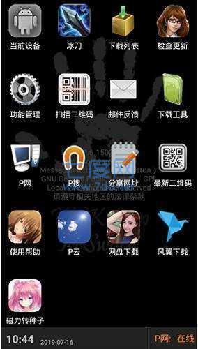 p搜8.1手机版