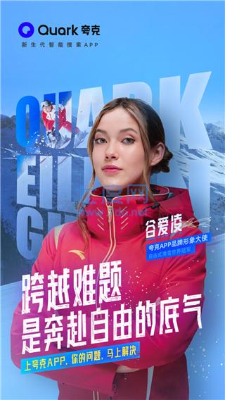夸克网盘app官网版