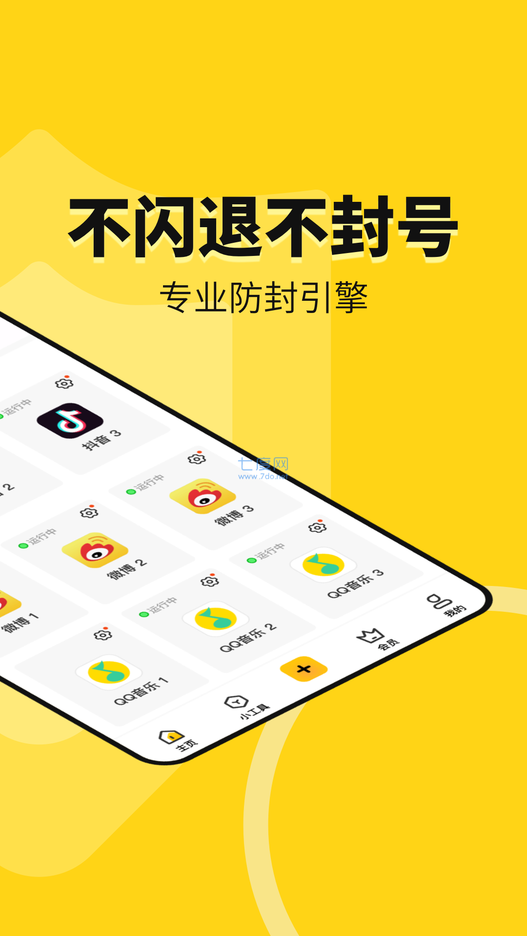 猴子分身永久免费破解版