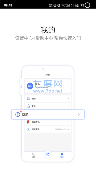紫鸟超级浏览器登录