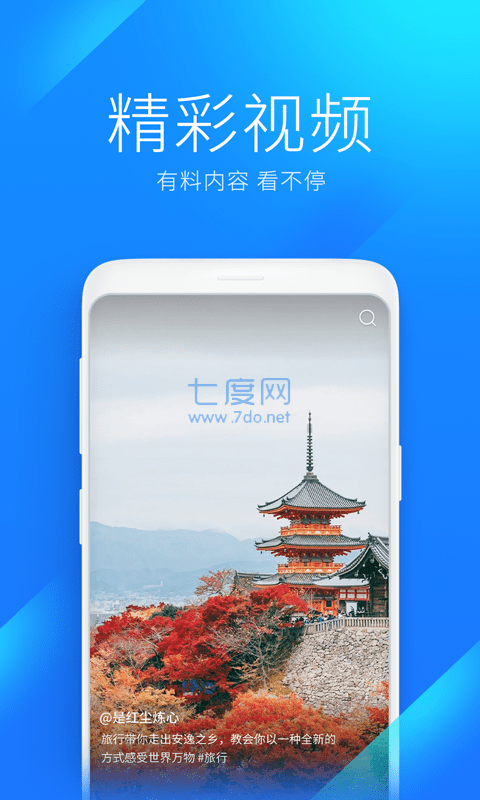 手机万能wifi钥匙最新版