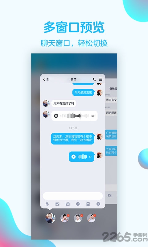 腾讯qq最新版本 腾讯qq下载手机最新版本