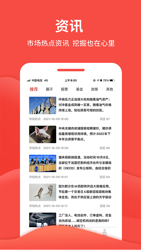 华西证券益理财app