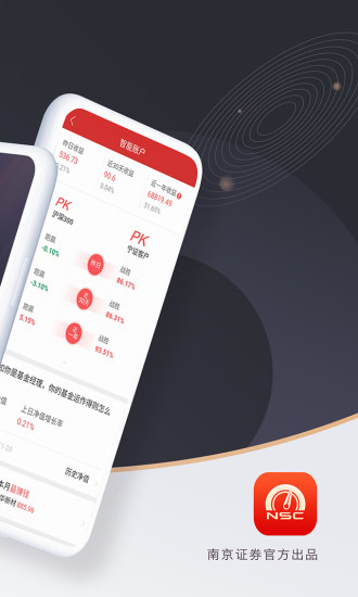 南京证券金罗盘交易软件